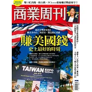 商業周刊 2022/11/3第1825期 (電子雜誌)