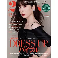 (日文雜誌) 25ans 12月號/2022第519期 (電子雜誌)