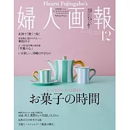 (日文雜誌) 婦人畫報 12月號/2022第1433期 (電子雜誌)