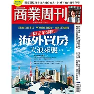 商業周刊 2022/11/10第1826期 (電子雜誌)
