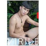 VIRILE SEXY+ (VIDEO)俊第51期 (電子雜誌)