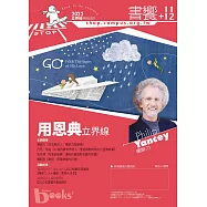 書饗雜誌 11-12月號/2022 (電子雜誌)