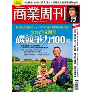商業周刊 2022/11/24第1828期 (電子雜誌)