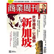 商業周刊 2022/12/1第1829期 (電子雜誌)