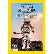 國家地理雜誌中文版 12月號/2022第253期 (電子雜誌)