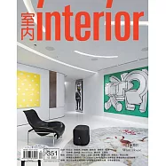 室內雜誌 十二月號/2022第351期 (電子雜誌)