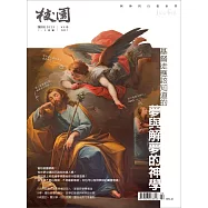 校園雜誌雙月刊 1、2月號/2023 (電子雜誌)