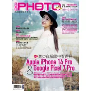 DIGI PHOTO 冬季號/2023第105期 (電子雜誌)