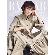 (日文雜誌) Harper’s BAZAAR 3月號/2023第88期 (電子雜誌)