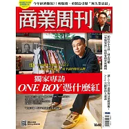商業周刊 2023/2/16第1840期 (電子雜誌)