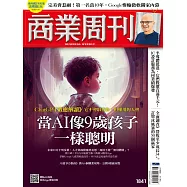 商業周刊 2023/2/23第1841期 (電子雜誌)