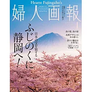 (日文雜誌) 婦人畫報 4月號/2023第1437期 (電子雜誌)