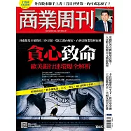商業周刊 2023/3/23第1845期 (電子雜誌)