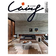 LIVING&DESIGN 住宅美學 4月號/2023第145期 (電子雜誌)