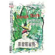 文訊 4月號/2023第450期 (電子雜誌)