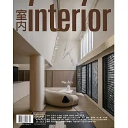 室內雜誌 四月號/2023第355期 (電子雜誌)