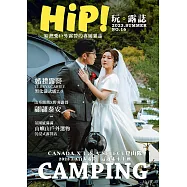 HiP!玩。露誌 4月號/2023第16期 (電子雜誌)