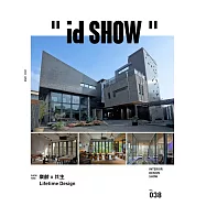 "id SHOW" 住宅影音誌 6月號/2022第38期 (電子雜誌)