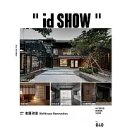 "id SHOW" 住宅影音誌 12月號/2022第40期 (電子雜誌)
