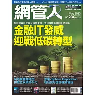 網管人 05月號/2023第208期 (電子雜誌)