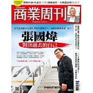 商業周刊 2023/5/4第1851期 (電子雜誌)