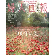 (日文雜誌) 婦人畫報 6月號/2023第1439期 (電子雜誌)