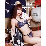 JKF 5月號/2023第69期 (電子雜誌)