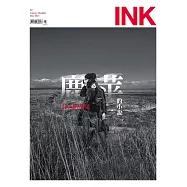 印刻文學生活誌 5月號/2023第237期 (電子雜誌)