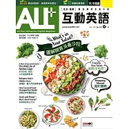 ALL+互動英語[有聲版]：【進階、應用】聽說讀寫全面升級 2023年06月號第223期 (電子雜誌)