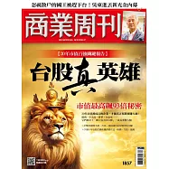 商業周刊 2023/6/15第1857期 (電子雜誌)