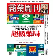 商業周刊 2023/6/21第1858期 (電子雜誌)