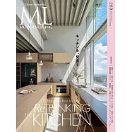 (日文雜誌) MODERN LIVING 7月號/2023第269期 (電子雜誌)