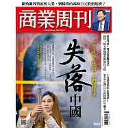 商業周刊 2023/7/6第1860期 (電子雜誌)