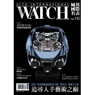 城邦國際名表 07月號/2023第140期 (電子雜誌)