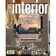 室內雜誌 七月號/2023第358期 (電子雜誌)