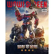 WOW!SCREEN 2023年6月號第651期 (電子雜誌)