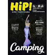 HiP!玩。露誌 7月號/2023第17期 (電子雜誌)
