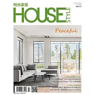 時尚家居 07月號/2023第111期 (電子雜誌)