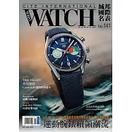 城邦國際名表 08月號/2023第141期 (電子雜誌)