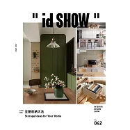 "id SHOW" 住宅影音誌 6月號/2023第42期 (電子雜誌)