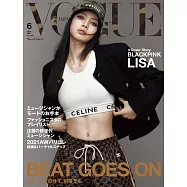 VOGUE JAPAN 6月號/2021 (電子雜誌)