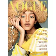 VOGUE JAPAN 10月號/2023第116期 (電子雜誌)