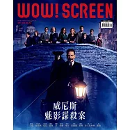 WOW!SCREEN 9月號/2023第654期 (電子雜誌)