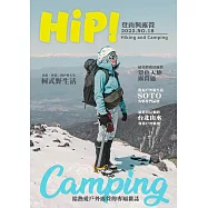 HiP!玩。露誌 10月號/2023第18期 (電子雜誌)