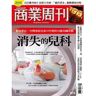 商業周刊 2023/10/12第1874期 (電子雜誌)