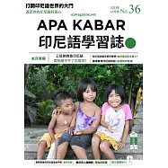 APA KABAR印尼語學習誌 12月號/2023第036期 (電子雜誌)