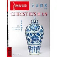 *CANS藝術新聞 10月號/2023第309期 (電子雜誌)