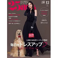 (日文雜誌) 25ans 12月號/2023第531期 (電子雜誌)