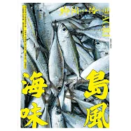 鄉間小路 49卷第11期 (電子雜誌)