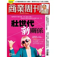 商業周刊 2023/11/23第1880期 (電子雜誌)